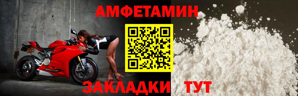 Амфетамин  Вход с VPN  Медногорск  АМФЕТАМИН 98%  Амфетамин 
