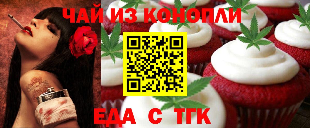 Медногорск  Cannafood марихуана  Вход с VPN 