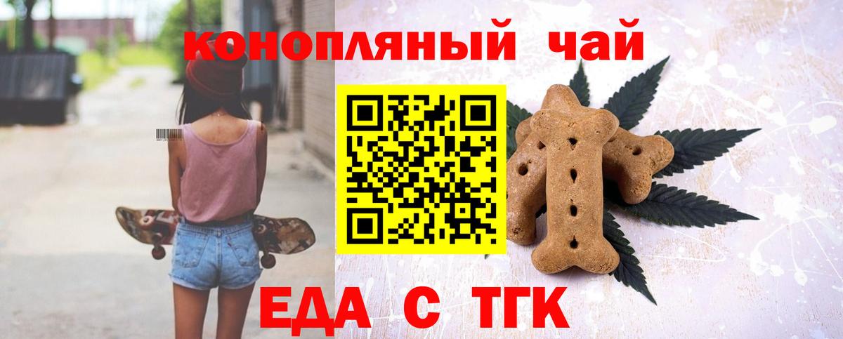 Canna-Cookies марихуана Медногорск