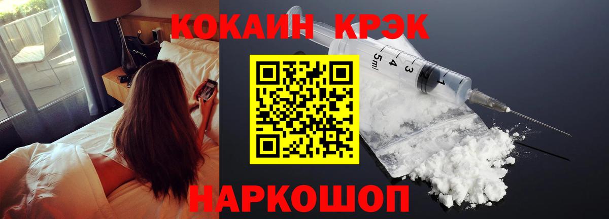 Медногорск  Cocaine  Вход с VPN  COCAIN Перу 