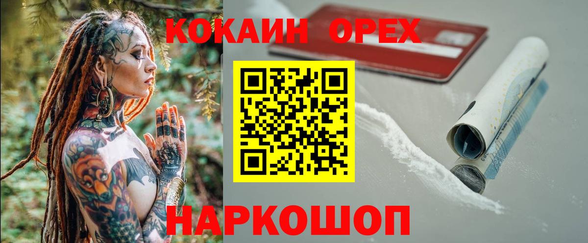 КОКАИН Боливия Медногорск