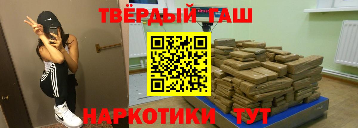 Медногорск  ГАШИШ Premium  ГАШ  цены наркотик  ГАШ гашик  Вход с VPN 