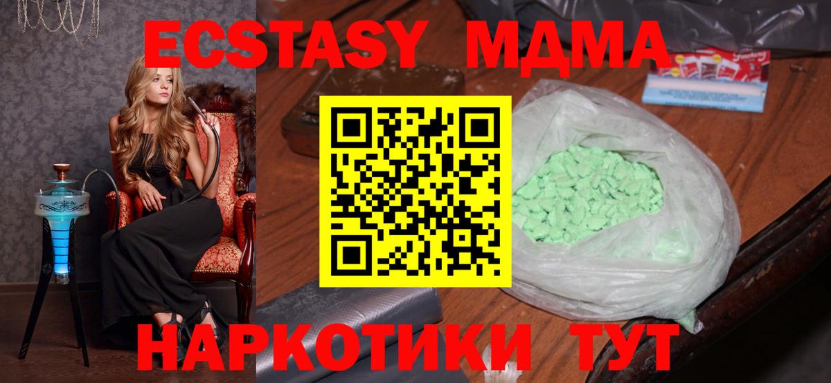 Медногорск  MDMA кристаллы  Вход с VPN 