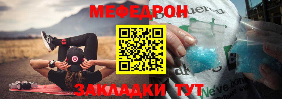Меф кристаллы Медногорск