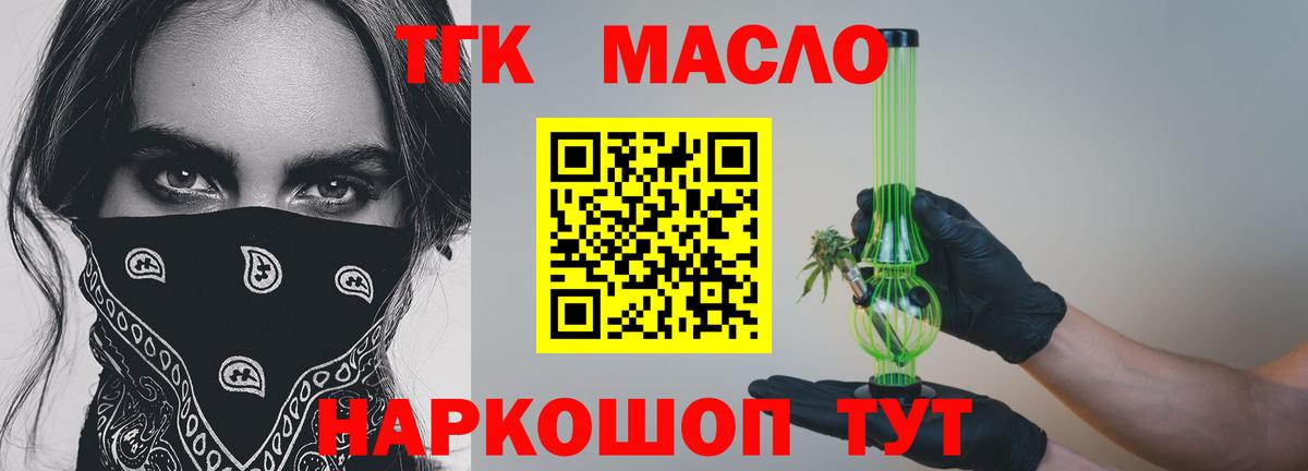 цена   Дистиллят ТГК Wax  Вход с VPN  Медногорск 